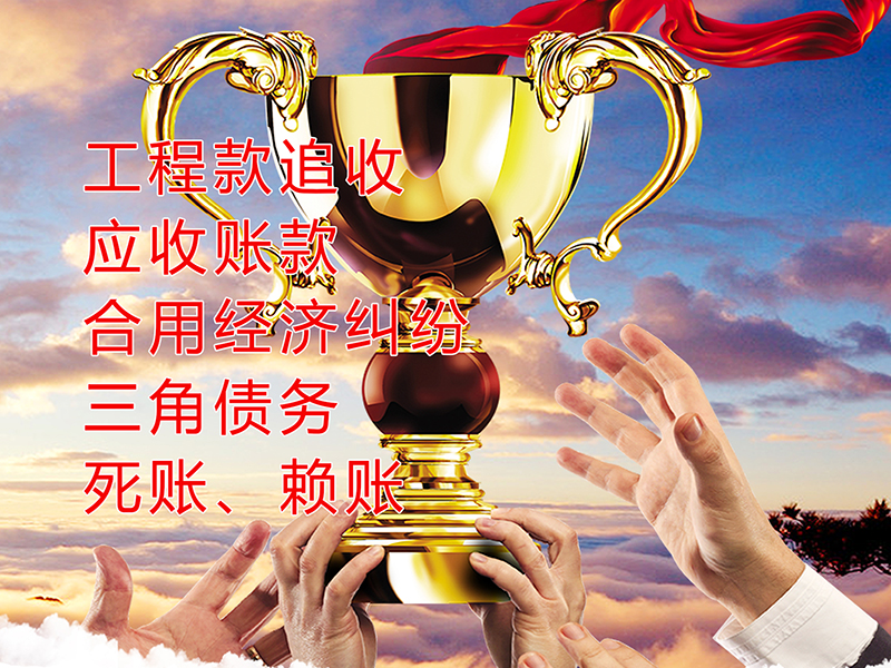 兖州要债公司